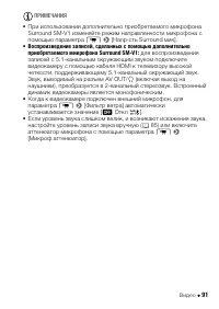 Страница 91