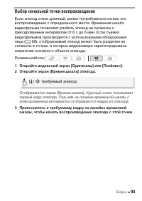 Страница 93