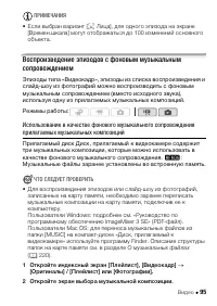 Страница 95