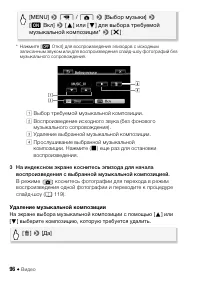 Страница 96