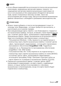 Страница 97