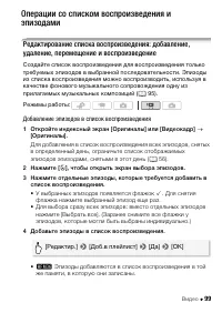Страница 99