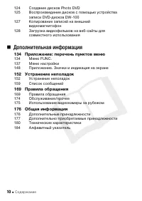 Страница 10