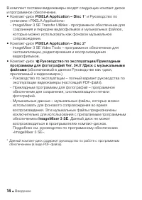 Страница 14