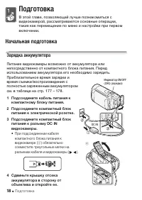 Страница 18