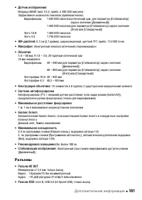 Страница 181