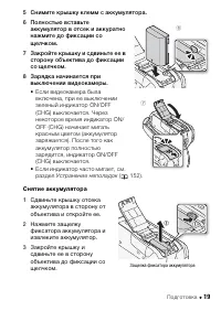 Страница 19