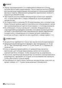 Страница 20