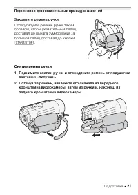 Страница 21
