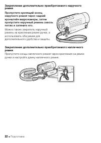Страница 22
