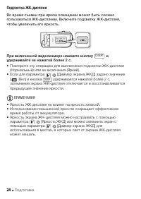 Страница 24