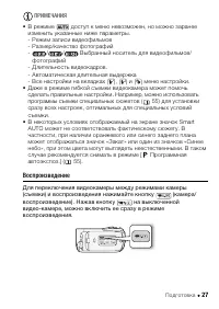 Страница 27