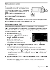 Страница 29