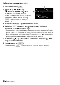 Страница 30