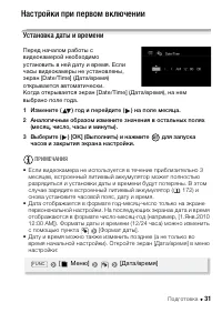 Страница 31