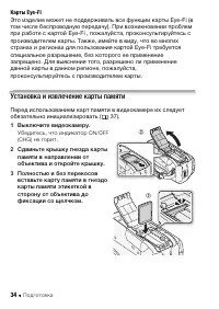 Страница 34