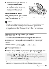 Страница 35