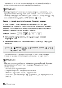 Страница 36