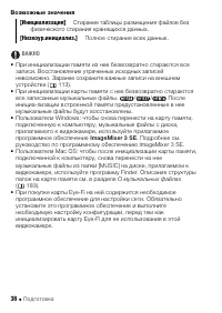 Страница 38