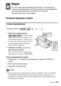 Страница 39