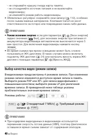 Страница 40