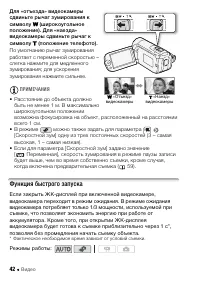 Страница 42