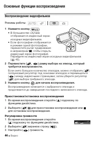 Страница 44