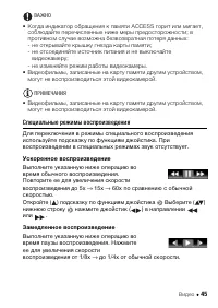 Страница 45