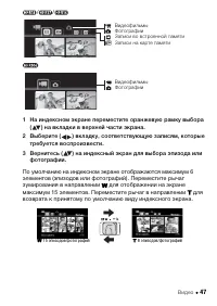 Страница 47