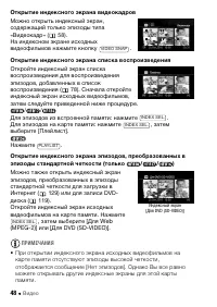 Страница 48