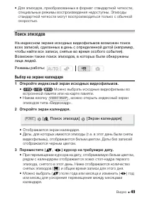 Страница 49