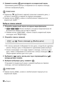 Страница 50