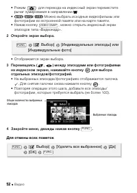 Страница 52