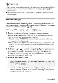 Страница 53