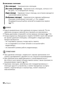 Страница 54