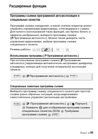 Страница 55