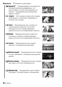 Страница 56