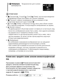 Страница 57