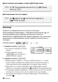 Страница 58