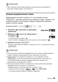 Страница 59