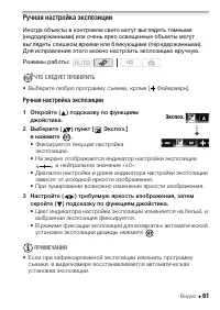 Страница 61