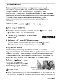 Страница 63