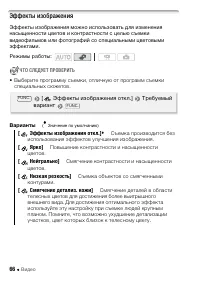 Страница 66