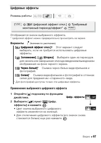 Страница 67