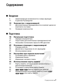 Страница 7