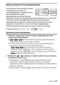 Страница 71