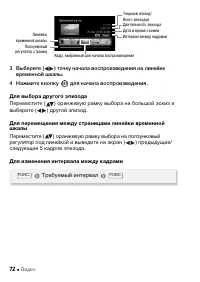 Страница 72