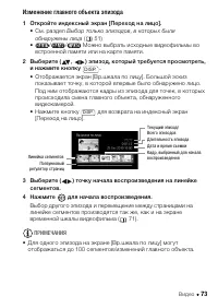 Страница 73