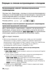 Страница 74