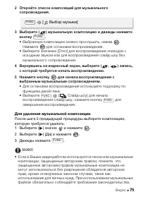 Страница 75